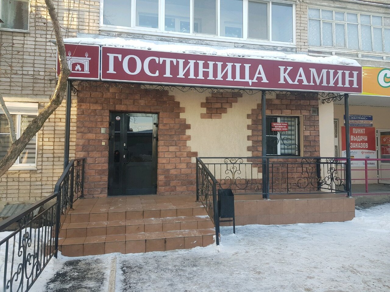 Мини-отель Камин Ижевск-53