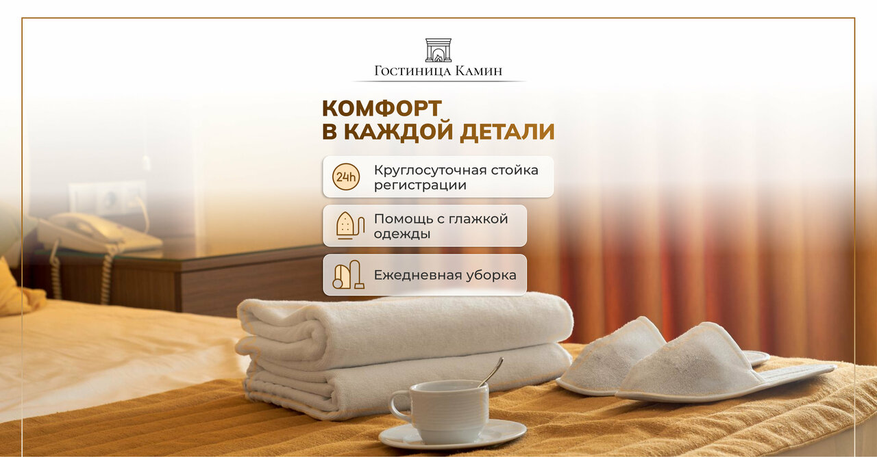 Мини-отель Камин Ижевск-4