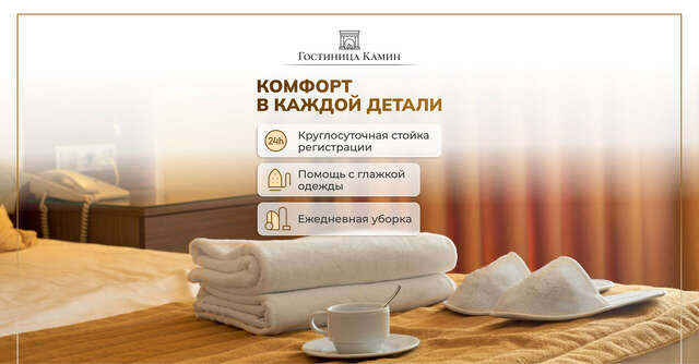 Мини-отель Камин Ижевск-3